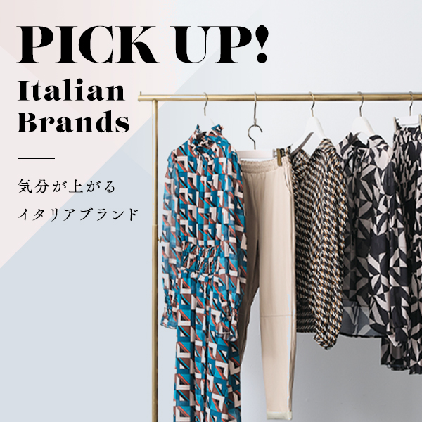 PICK UP! Italian Brands気分が上がるイタリアブランド – ERINA DIVISION